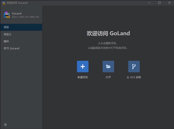 GoLand中文设置教程