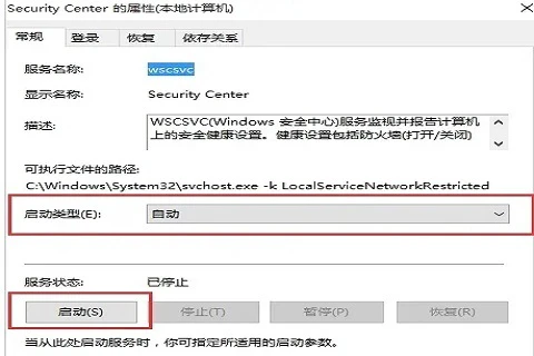 win10系统怎么关闭安全中心 win10关闭安全中心的方法