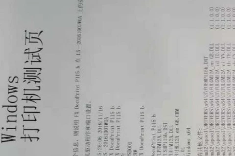 打印机打印出来有黑影怎么办 打印机打印出来有黑影的方法 打印机打印出来有黑影怎么办 打印机打印出来有黑影的方法