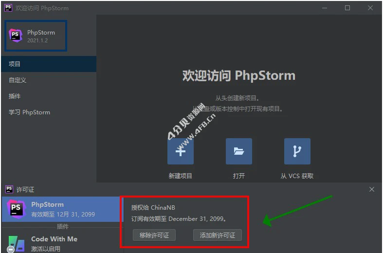 JetBrains PhpStorm 2024.1.0 永久激活版