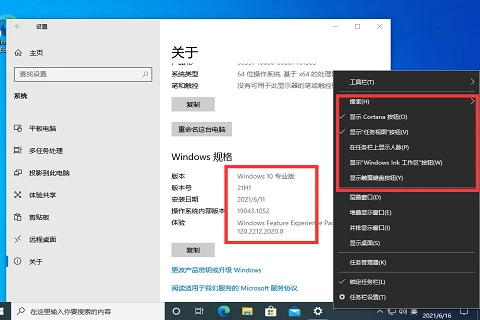 Win10右下角天气怎么关 Win10任务栏天气关闭教程