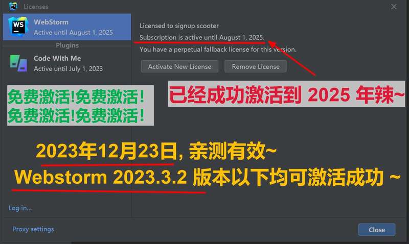 Webstorm 2023.3.2 成功激活至2099年截图