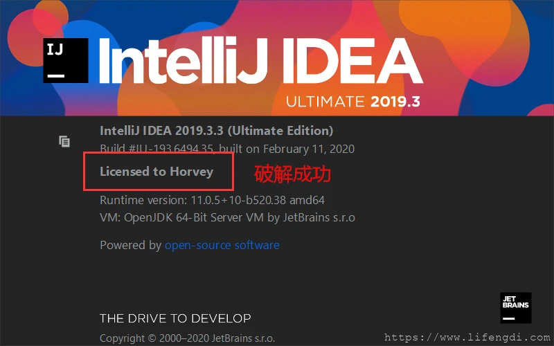 IntelliJ IDEA 2019.3.3 永久激活 激活成功教程[Windows]