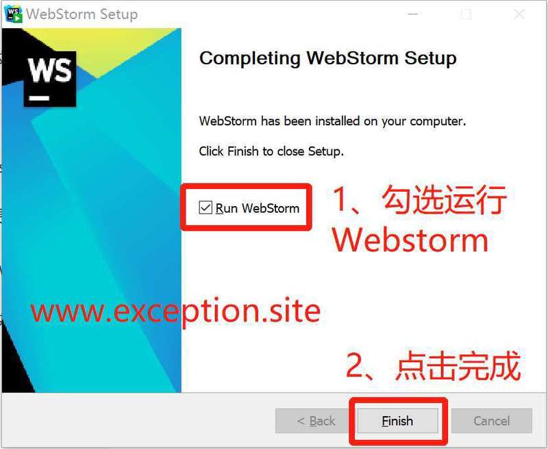 Webstorm 2022.2.2安装第四步