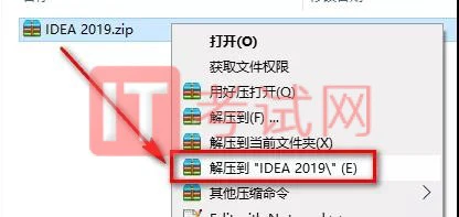 IDEA2019下载及破解版安装教程，内附永久IDEA激活码2