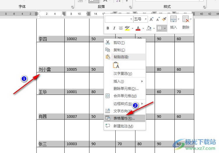 Word表格有一大段空白拉不上去的解决方法