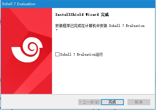 Xshell7破解版安装步骤4