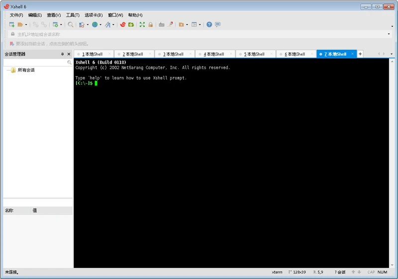 Xshell6 | Xshell7 并附Xshell6注册机