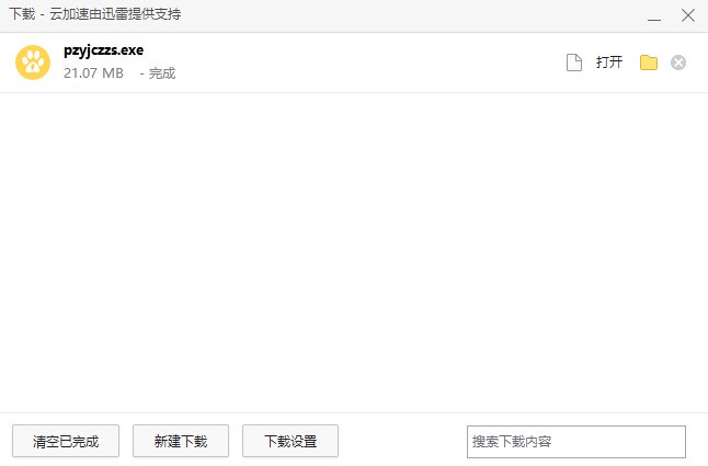 win10降级到win7怎么操作 win10一键重装回win7方法教程