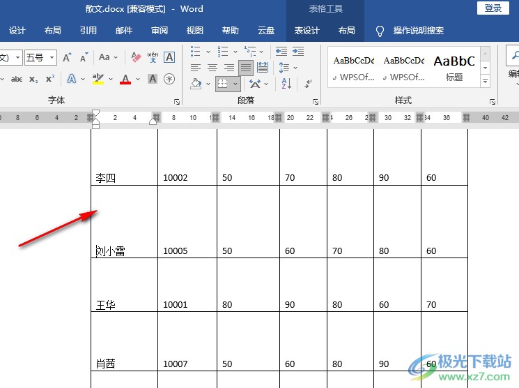 Word表格有一大段空白拉不上去的解决方法