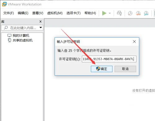 vm15许可证密钥永久 vmware15最新激活码2021