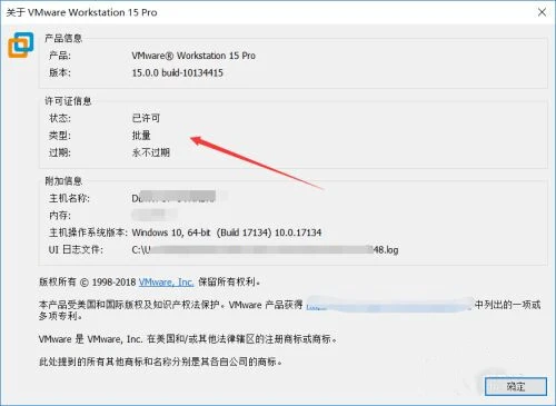 vm15许可证密钥永久 vmware15最新激活码2021
