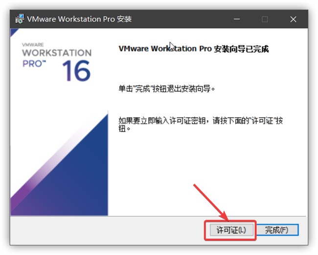 超详细vmware虚拟机安装教程win10 vmware下载及安装步骤