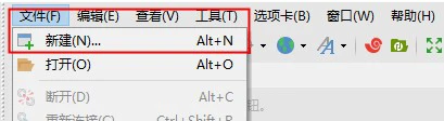 Xshell7破解版使用方法1