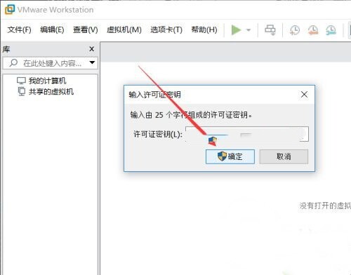 vmware16pro许可证密钥最新分享 vmware16pro官方可用激活码2022