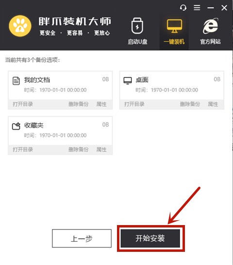 win10降级到win7怎么操作 win10一键重装回win7方法教程