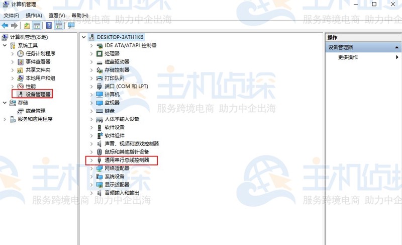 查看端口COM