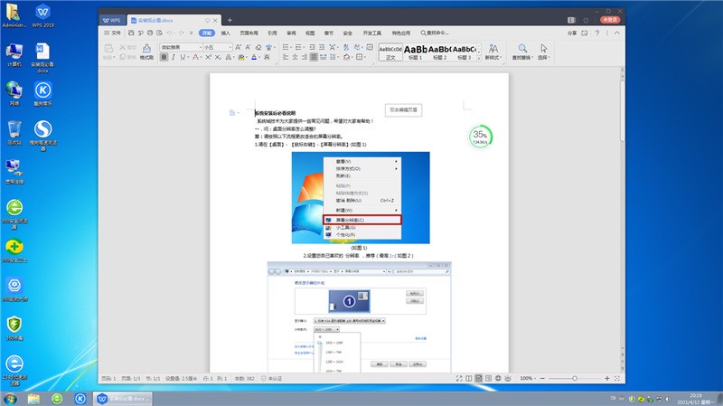 win10降级到win7怎么操作 win10一键重装回win7方法教程