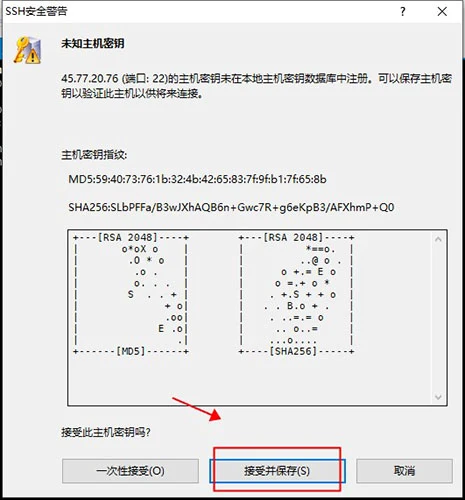 Xshell7破解版使用方法4
