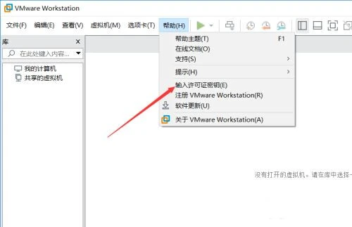 vm15许可证密钥永久 vmware15最新激活码2021
