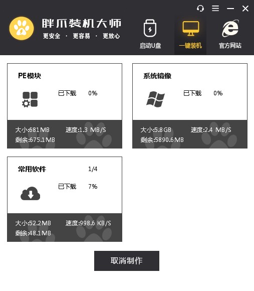 win10降级到win7怎么操作 win10一键重装回win7方法教程