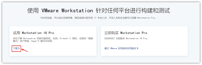 超详细vmware虚拟机安装教程win10 vmware下载及安装步骤