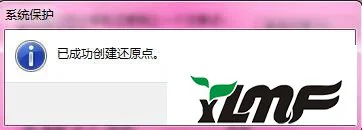 win10系统还原点位置及设置还原点办法