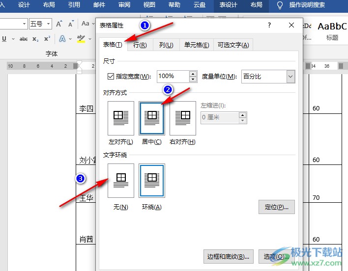 Word表格有一大段空白拉不上去的解决方法