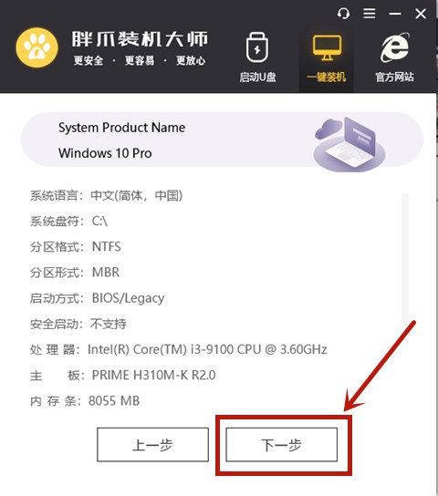 win10降级到win7怎么操作 win10一键重装回win7方法教程