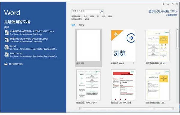 Word 2020官方最新版下载