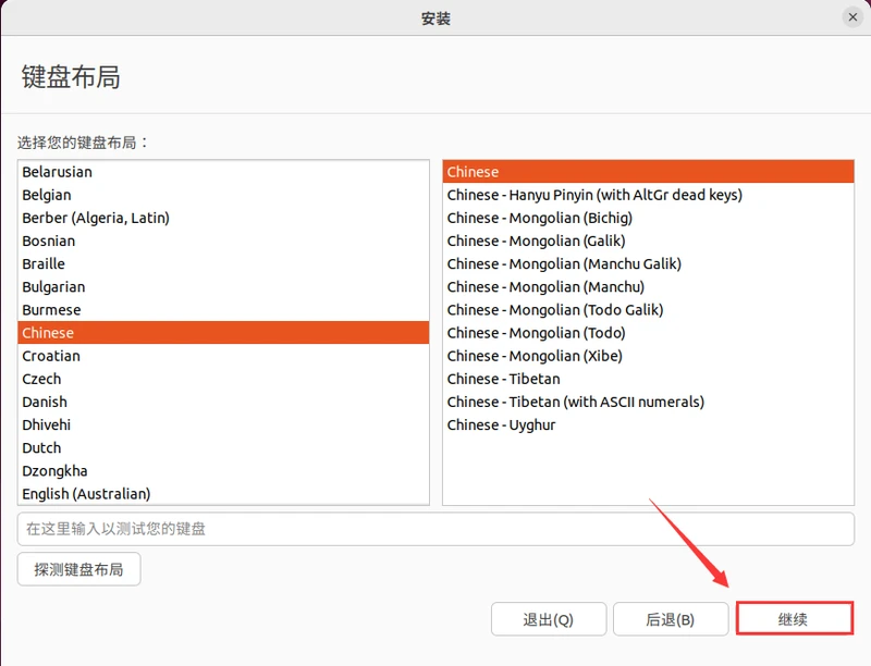 选择chinese