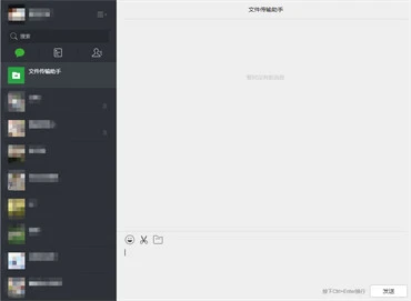 微信网页版登录入口在哪里打开