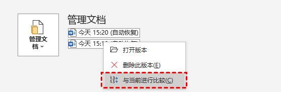 与当前进行比较