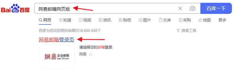 网易邮箱网页版入口_网易邮箱163登录入口