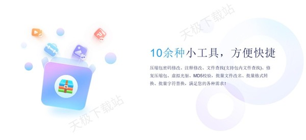 当下解压缩软件哪个好用_5款好用的解压缩软件推荐给大家