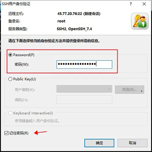 Xshell7破解版使用方法6