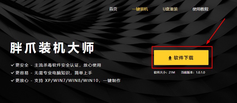 win10降级到win7怎么操作 win10一键重装回win7方法教程