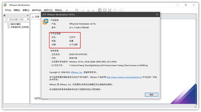 超详细vmware虚拟机安装教程win10 vmware下载及安装步骤