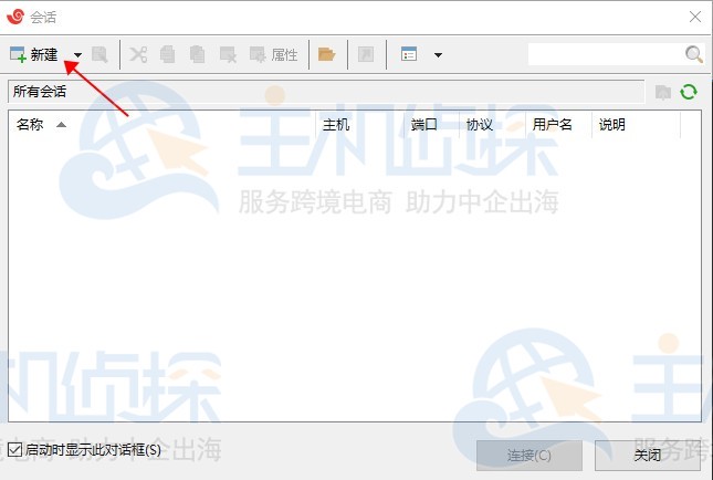 Xshell新建会话