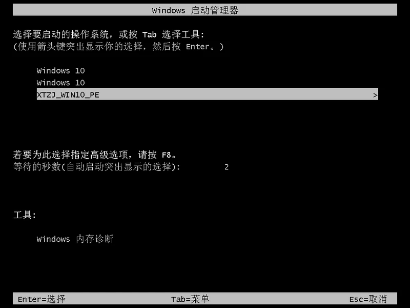 一键在线重装Win7系统视频教程