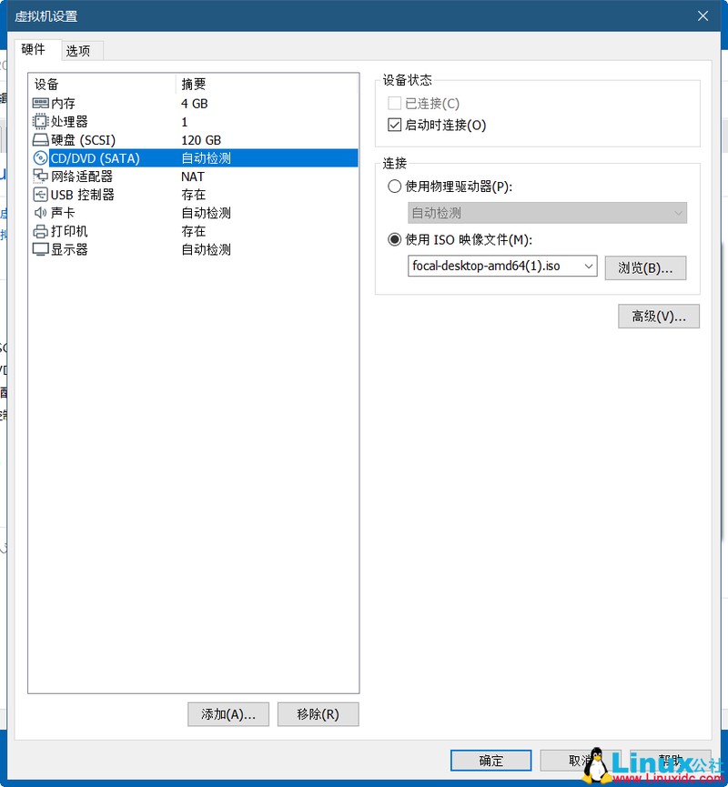 VMWare虚拟机安装Ubuntu 20.04 LTS 图解