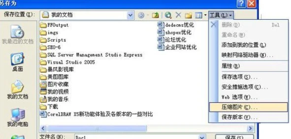 图片压缩