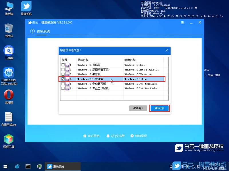 Win10,自动修复,修复系统步骤