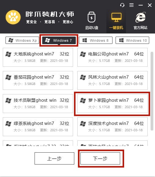 win10降级到win7怎么操作 win10一键重装回win7方法教程