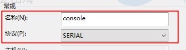 xshell怎么连接console口第3步