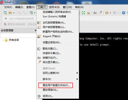 Xshell截图