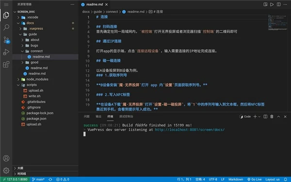 vscode安卓版