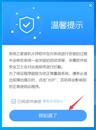一键在线重装Win7系统视频教程