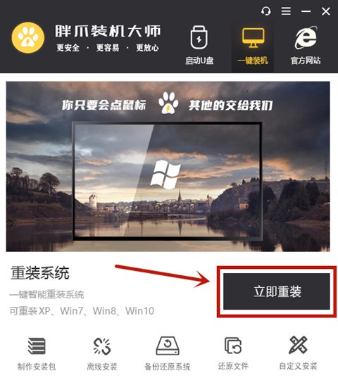 win10降级到win7怎么操作 win10一键重装回win7方法教程
