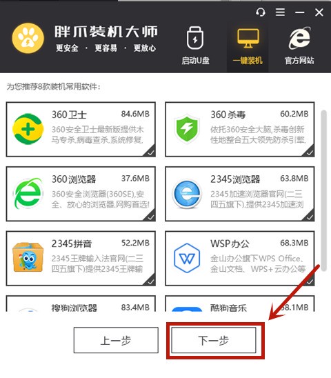 win10降级到win7怎么操作 win10一键重装回win7方法教程